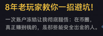 新手刚加入币圈需要注意哪些? - 创想鸟
