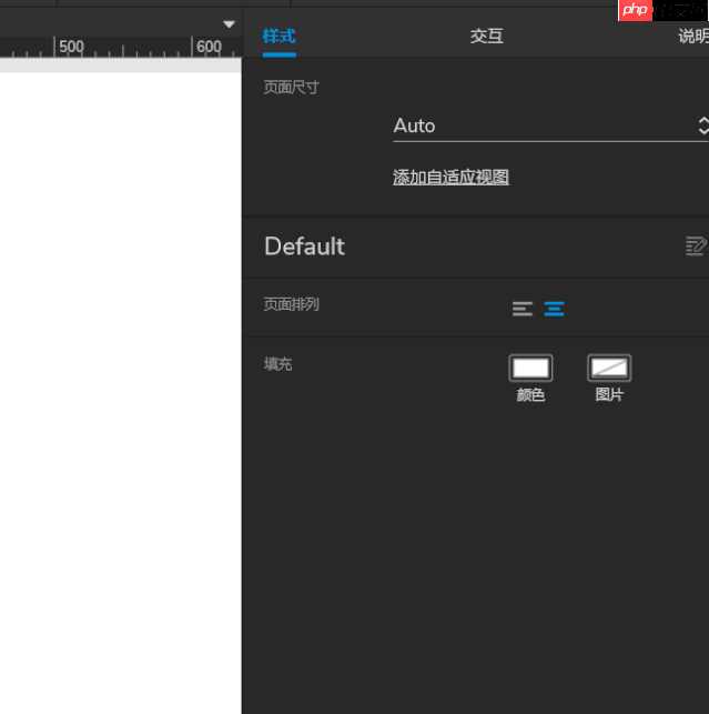 axurerp怎么排列窗口?axurerp排列窗口的方法