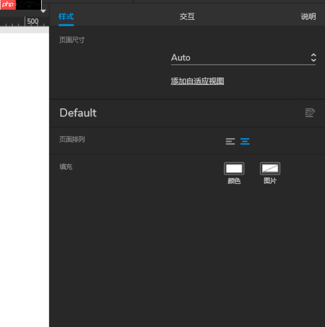 axurerp怎么排列窗口?axurerp排列窗口的方法