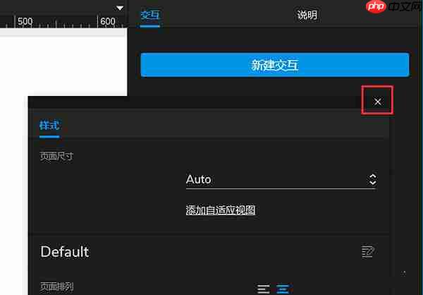 axurerp怎么排列窗口?axurerp排列窗口的方法