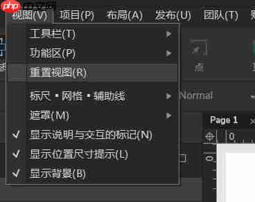 axurerp怎么排列窗口?axurerp排列窗口的方法