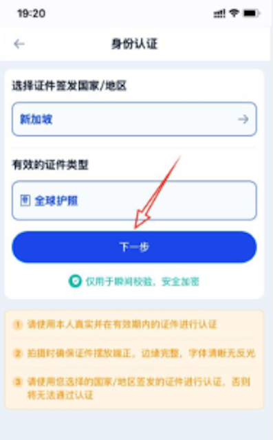 币圈的KYC认证是什么?为什么必须做? - 创想鸟