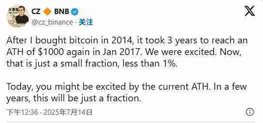 比特币刷新历史高点 $123,000,赵长鹏:这只是未来牛市浪潮的冰山一角