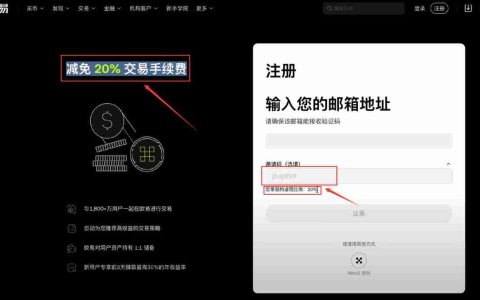 OKX交易所的20%返现权益怎么补？自动返现如何查看？内部转账如何使用？