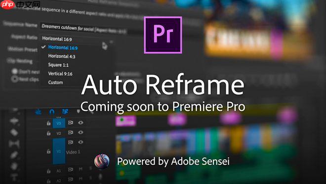 Premiere如何稳定抖动画面 Premiere防抖功能使用教程