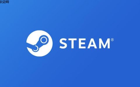 Steam家庭共享最多授权几台 Steam解除设备限制教程