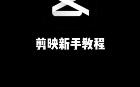 剪映PC端怎么调整时间轴 剪映专业版轨道缩放技巧