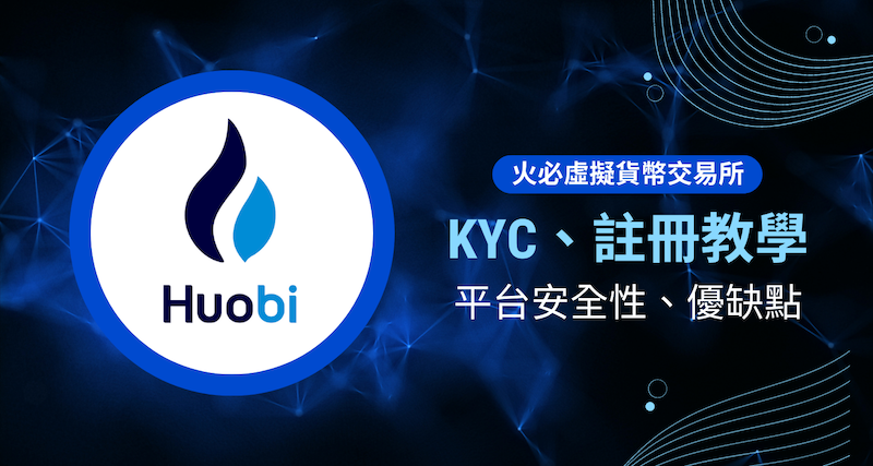 火币官网地址链接 火币官方App最新版获取方法 - 创想鸟