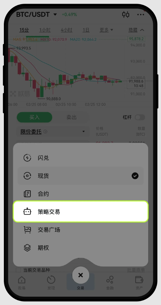 新人如何使用OKX欧易的抄底止盈策略?如何查看订单策略详情?如何停止策略?