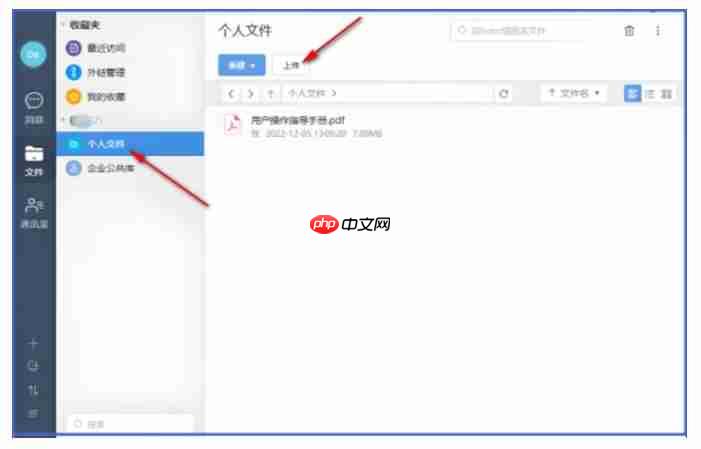 够快云库怎么上传照片?够快云库上传照片的方法