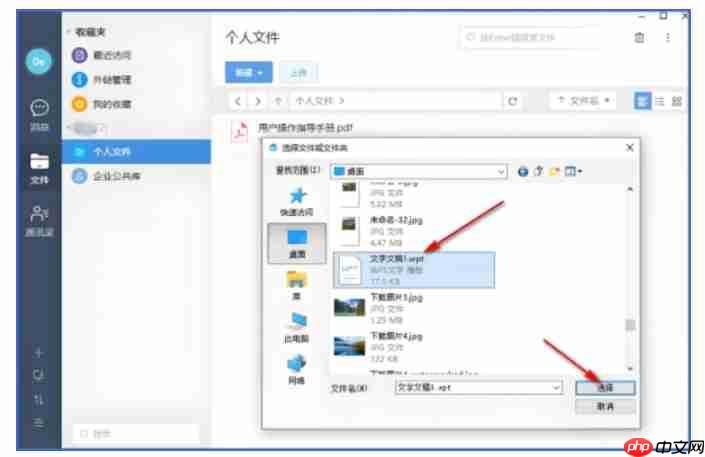 够快云库怎么上传照片?够快云库上传照片的方法