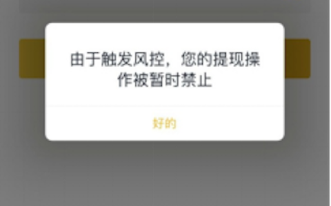 被交易平台限制提币怎么办？是风控还是真有问题？