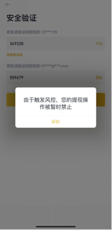 被交易平台限制提币怎么办?是风控还是真有问题? - 创想鸟