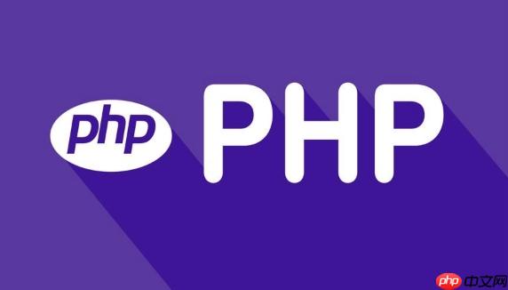 如何监控PHP环境版本保证本地生产一致 PHP版本和扩展管理技巧