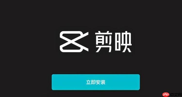 剪映电脑版如何抠像换背景 剪映专业版智能抠图技巧