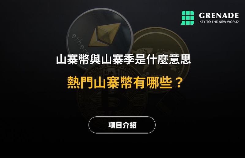 山寨币购买前要不要看技术白皮书?怎么看? - 创想鸟