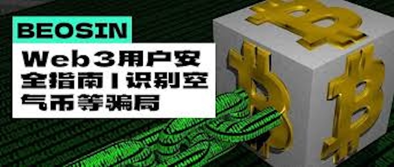 空气币是什么?如何识别空气币?新手避坑防骗指南 - 创想鸟