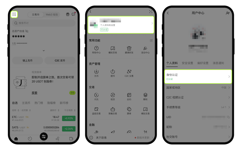 如何创建索拉纳SOL交易账户?索拉纳SOL交易账户创建新手指南