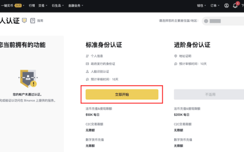 新手如何创建门罗币XMR交易账户？门罗币XMR交易账户创建新手指南