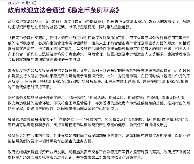 香港通过数字货币新规！合规风口已至，这6个币圈热门项目已抢先启动 - 创想鸟