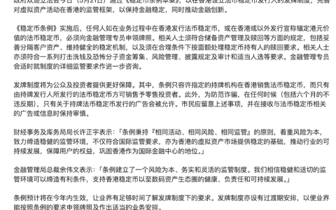 香港数字货币立法通过！ 错过DeFi不要紧 “新合规赛道”这6个币已启动