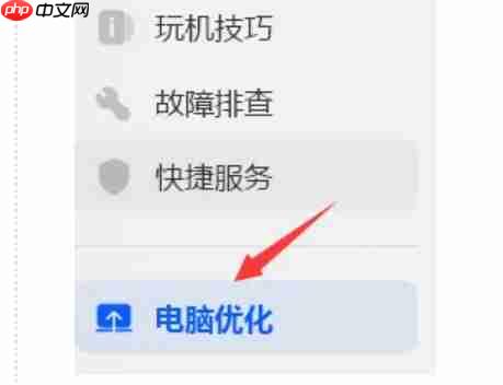 华为电脑管家怎么优化启动项?-华为电脑管家优化启动项的方法