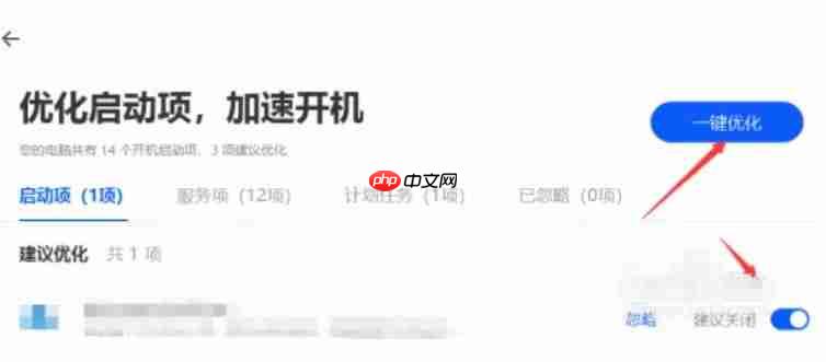 华为电脑管家怎么优化启动项?-华为电脑管家优化启动项的方法