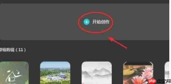 剪映怎么导入录音-剪映导入录音的方法