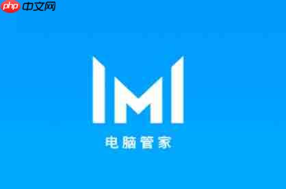 华为电脑管家怎么设置开机启动?-华为电脑管家设置开机启动的方法
