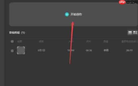 剪映怎么给设置不透明度-剪映设置不透明度的方法