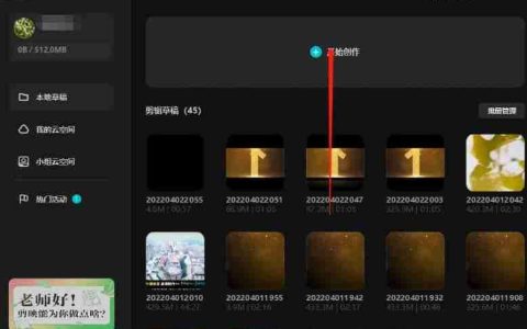 剪映怎么去除原字幕-剪映去除原字幕的方法