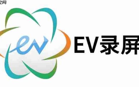 ev录屏怎么剪辑音乐?ev录屏剪辑音乐的方法