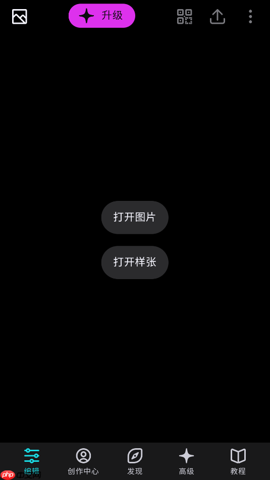 泼辣修图如何给图片添加滤镜 | 泼辣修图滤镜添加方法