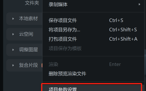 万兴喵影如何调整视频比例 | 万兴喵影如何裁剪视频尺寸