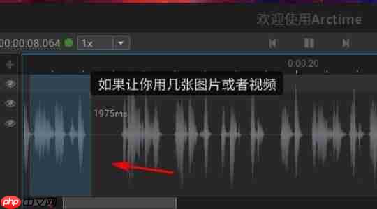 arctime怎么加字幕?arctime加字幕的方法
