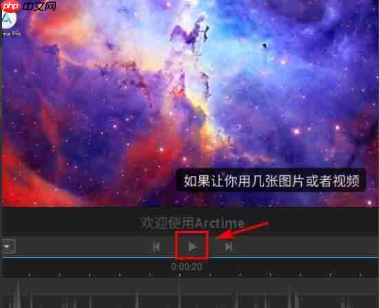 arctime怎么加字幕?arctime加字幕的方法