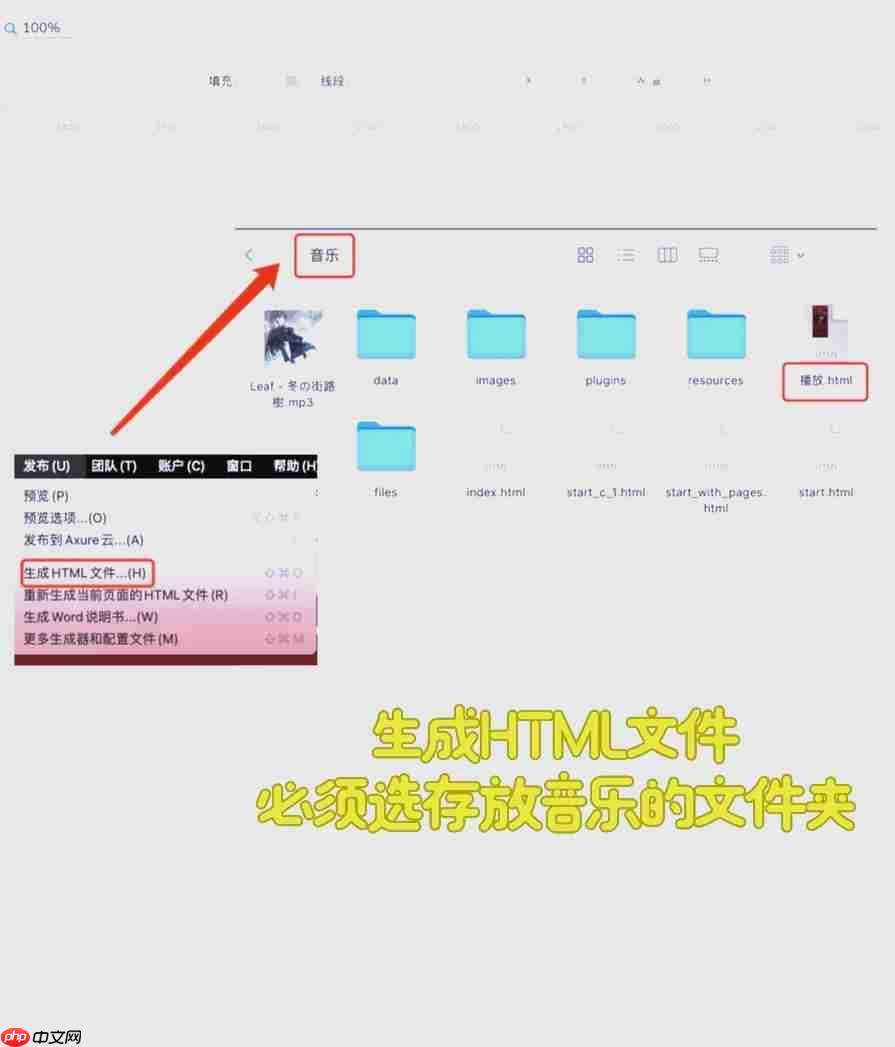 axurerp怎么添加音乐?axurerp添加音乐的操作步骤