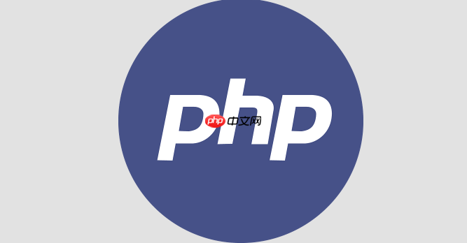 如何用PHP实现实时通知系统 PHP消息推送与订阅