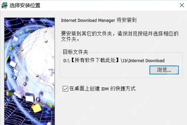 idm激活教程-Internet Download Manager免费使用方法 - 创想鸟