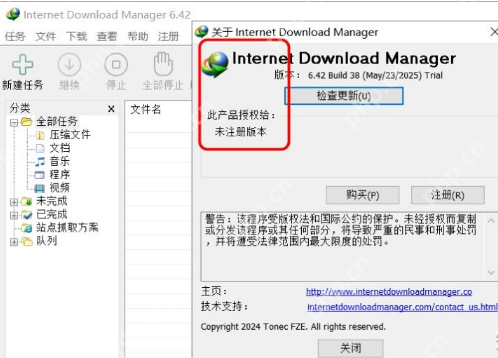 idm激活教程-Internet Download Manager免费使用方法 - 创想鸟