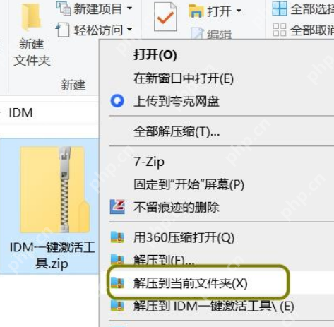 idm激活教程-Internet Download Manager免费使用方法 - 创想鸟