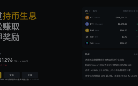 币安官方网站入口app下载地址 币安Binance官方app最新v3.0.5下载链接