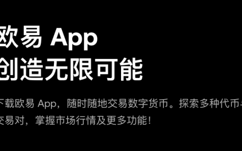 欧交易所app最新版链接 欧意交易所app下载v6.130.1安卓版安装