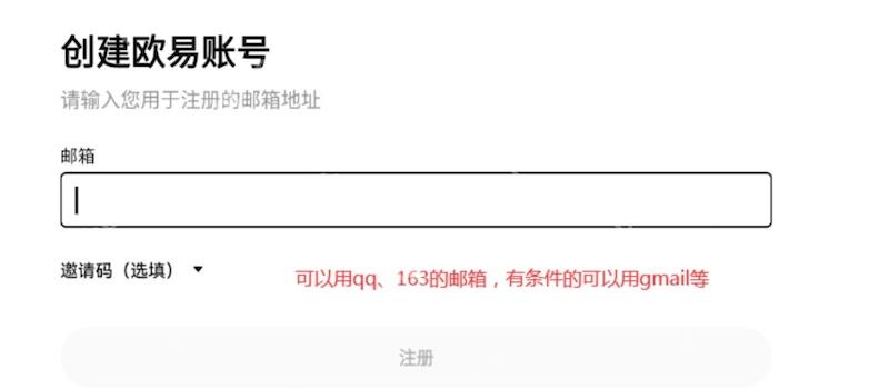 欧意官方平台地址 欧意交易所使用方法全解