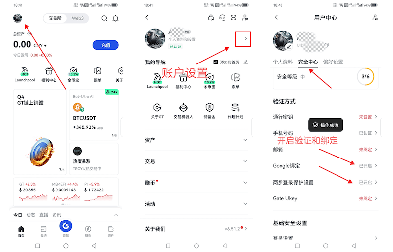 芝麻开门gate.io官方网址入口 芝麻开门交易所账户注册app下载指南
