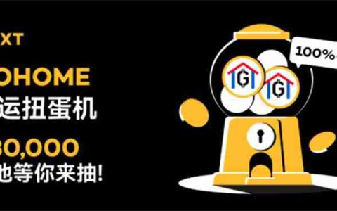 GOHOME SlotX 幸运扭蛋机 ，$30,000奖池摇不停! 等你来抽