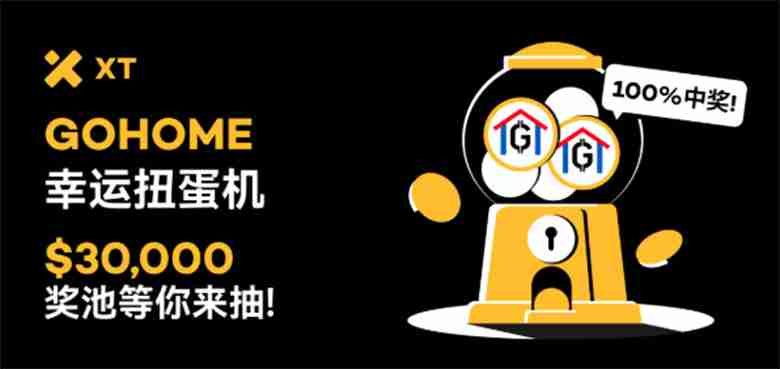 gohome slotx 幸运扭蛋机 ,$30,000奖池摇不停! 等你来抽