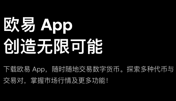 yandex如何下载欧意交易所APP yandex下载欧意安卓手机版链接 - 创想鸟