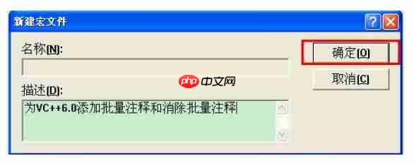 vc++6.0怎么取消注释?vc++6.0取消注释的方法
