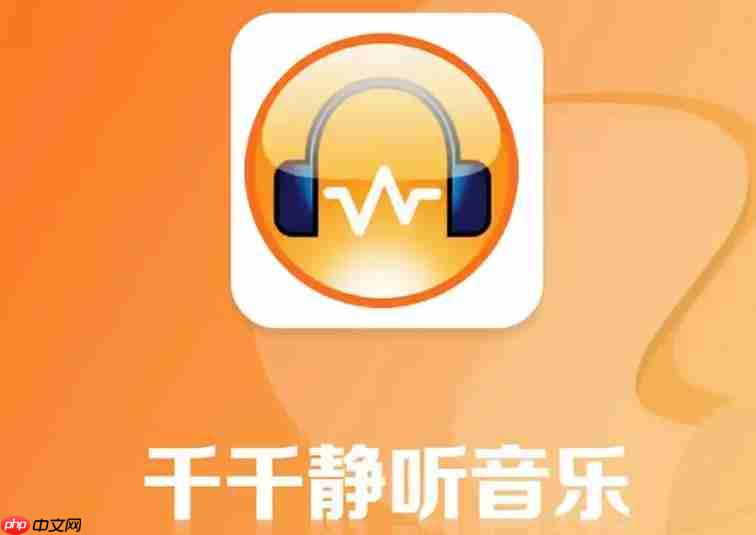 千千静听怎么设置皮肤?-千千静听设置皮肤的方法